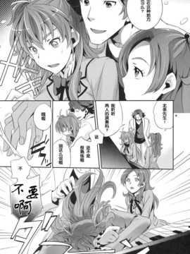 [汉化](COMIC1☆5) [Crazy9] ごめんね、パパ  (スイートプリキュア)_20_papa_21