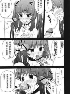 (C82)(同人誌)[あずれ別館 (紺野あずれ)] 檸檬クレメダンジュ (あの夏で待ってる)[lor_006