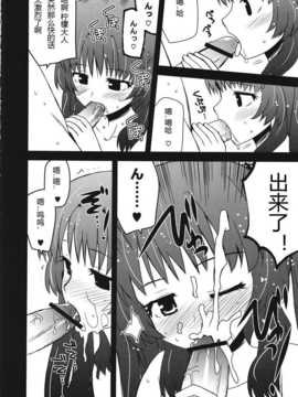 (C82)(同人誌)[あずれ別館 (紺野あずれ)] 檸檬クレメダンジュ (あの夏で待ってる)[lor_005