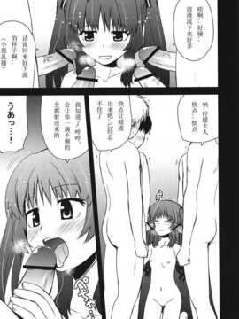 (C82)(同人誌)[あずれ別館 (紺野あずれ)] 檸檬クレメダンジュ (あの夏で待ってる)[lor_004