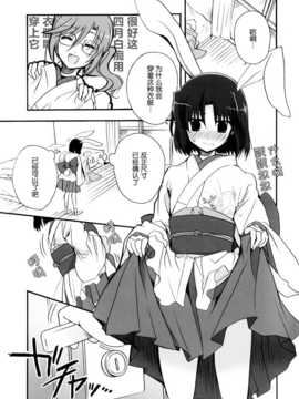 [无毒汉化组] [アルカロイド (いづみやおとは)] 首きりバニー両儀式ちゃんのえっちな本。 (空の境界)_05