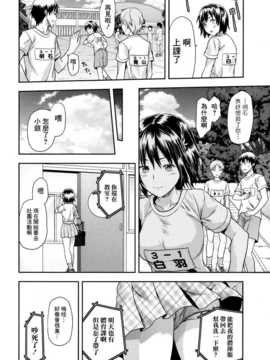 [渣渣汉化组][柚木N']ずっと好きだった 第2話(COMIC MUJIN 2013年10月号)_005