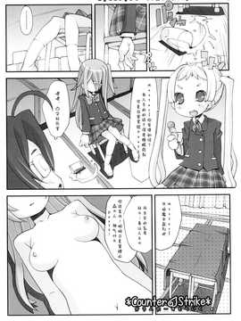 [无毒汉化组][c84][へっぽこはうじんぐ (へっぽこくん)] 京都裏路地探訪_04_1_004