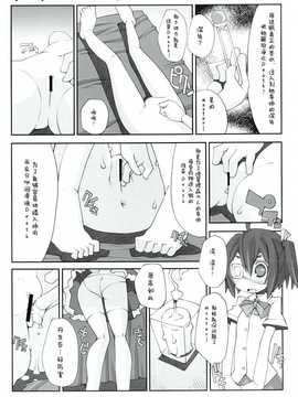 [无毒汉化组][c84][へっぽこはうじんぐ (へっぽこくん)] 京都裏路地探訪_07_1_007