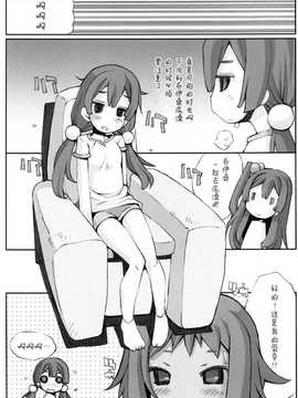 [无毒汉化组][c84][へっぽこはうじんぐ (へっぽこくん)] 京都裏路地探訪_21_1_021