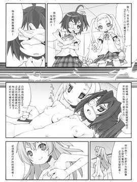 [无毒汉化组][c84][へっぽこはうじんぐ (へっぽこくん)] 京都裏路地探訪_09_1_009