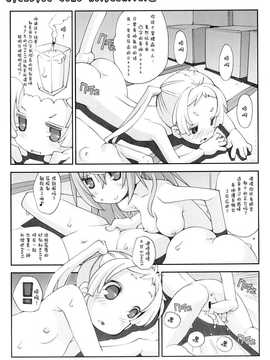 [无毒汉化组][c84][へっぽこはうじんぐ (へっぽこくん)] 京都裏路地探訪_11_1_011