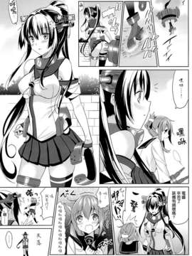 [空気系☆漢化] (SC61) [abgrund (さいかわゆさ)] 大和は提督と恋したい (艦隊これくしょん-艦これ-) [大和]_002