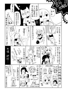 [Genesis漢化](サンクリ61) [abgrund (さいかわゆさ)] 大和は提督と恋したい (艦隊これくしょん)_26_25