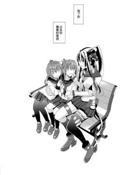 [Genesis漢化](サンクリ61) [abgrund (さいかわゆさ)] 大和は提督と恋したい (艦隊これくしょん)_25_24