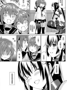 [Genesis漢化](サンクリ61) [abgrund (さいかわゆさ)] 大和は提督と恋したい (艦隊これくしょん)_24_23