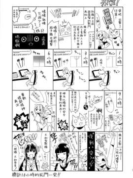 [Genesis漢化](サンクリ61) [abgrund (さいかわゆさ)] 大和は提督と恋したい (艦隊これくしょん)_27_26