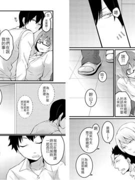 [祐希堂]突然變成女孩子_ch.2_34