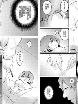 [祐希堂]突然變成女孩子_ch.2_43