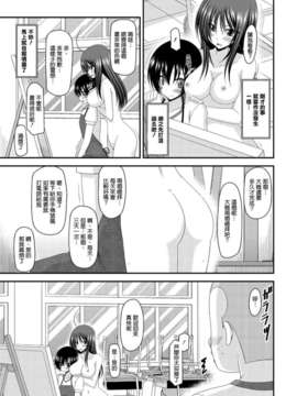 [清純突破漢化][valssu (茶琉)] 露出少女日記 7冊目_39_038