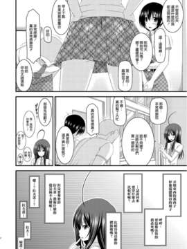 [清純突破漢化][valssu (茶琉)] 露出少女日記 7冊目_12_011