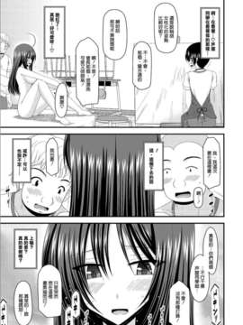 [清純突破漢化][valssu (茶琉)] 露出少女日記 7冊目_29_028