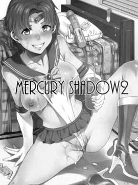 (C82)(同人誌)[ありすの宝箱 (水龍敬)] MERCURY SHADOW 2 (美少女戦士セー_02