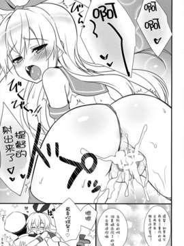 [无毒汉化组](みみけっと29) [あめ のち ゆき(あめとゆき)] かんむすこれくしょん (艦隊これくしょん-艦これ-)_10_10