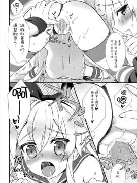 [无毒汉化组](みみけっと29) [あめ のち ゆき(あめとゆき)] かんむすこれくしょん (艦隊これくしょん-艦これ-)_07_07