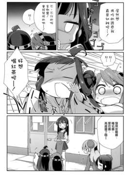 [空気系☆漢化] (横須賀鎮守府) [こるり屋 (こるり)] 国立艦隊ようちえん3 (艦隊これくしょん -艦これ-)_013