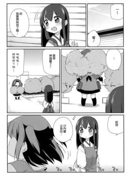 [空気系☆漢化] (横須賀鎮守府) [こるり屋 (こるり)] 国立艦隊ようちえん3 (艦隊これくしょん -艦これ-)_011