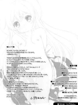 [脸肿汉化组] (サンクリ61) [kuma-puro]ごめんね!フェブリちゃん。(とある魔術の禁書目録)_12_11