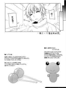 [脸肿汉化组] (サンクリ61) [kuma-puro]ごめんね!フェブリちゃん。(とある魔術の禁書目録)_10_09