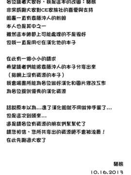 【CE家族社】(C78) [70年式悠久機関 (袁藤沖人)] カイザーリンと一角獣 (十二国記)_CE_251_002