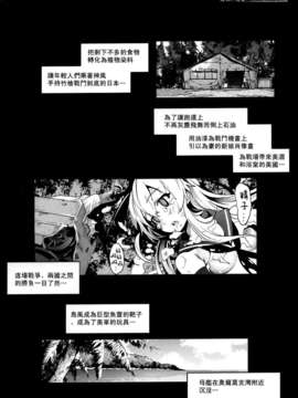 [空気系☆漢化] [木星在住 (木星在住)] 島風さんが鬼畜O兵に犯されるお話 (艦隊これくしょん-艦これ-) [島風]_023