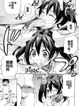 [脸肿汉化组](C84) [みっくすふらい (たくろう)] にこにー生えっち (ラブライブ!)_08_08