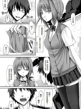 [无毒汉化组][さいもん][Two of us] [コミックアンリアル 2013年08月号]_P140