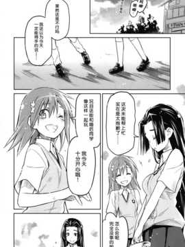 (C82)(同人誌)[うつらうららか (えれっと)] もみくちゃレールガン! (とある科学の超電磁砲_ywTU2Cbk3t_16