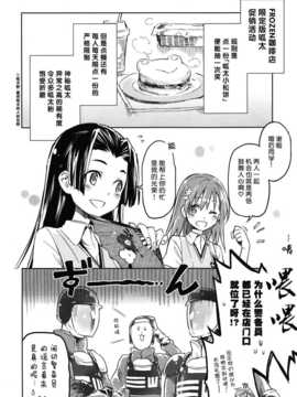 (C82)(同人誌)[うつらうららか (えれっと)] もみくちゃレールガン! (とある科学の超電磁砲_ywTU2Cbk3t_08