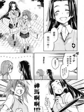 (C82)(同人誌)[うつらうららか (えれっと)] もみくちゃレールガン! (とある科学の超電磁砲_ywTU2Cbk3t_17