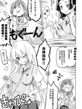 (C82)(同人誌)[うつらうららか (えれっと)] もみくちゃレールガン! (とある科学の超電磁砲_ywTU2Cbk3t_11