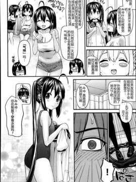 [纯爱制造室(Studio PureLove)][Saegusa Kohaku] Aimai na! Ch.3_03 (8)