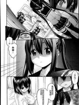 [纯爱制造室(Studio PureLove)][Saegusa Kohaku] Aimai na! Ch.3_03 (6)