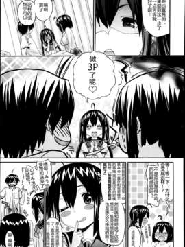 [纯爱制造室(Studio PureLove)][Saegusa Kohaku] Aimai na! Ch.3_03 (7)