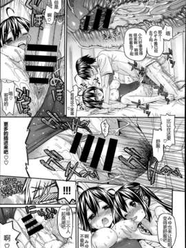 [纯爱制造室(Studio PureLove)][Saegusa Kohaku] Aimai na! Ch.3_03 (15)