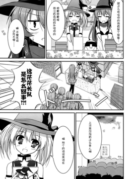 (C82)(同人誌)[うぱ小屋 (えんどり)] ミラクルんサムー (ゆるゆり)[Myutta汉化]_0006