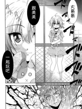 [Nice漢化][テツナ] 二次元彼女 2 (Comic 阿吽 2013年03月)_06_006