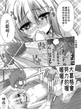 [Nice漢化][テツナ] 二次元彼女 2 (Comic 阿吽 2013年03月)_25_025