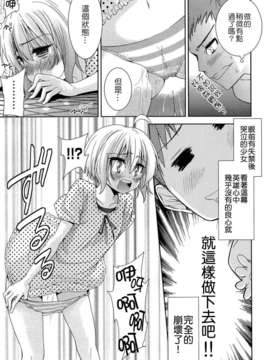 [Nice漢化][テツナ] 二次元彼女 2 (Comic 阿吽 2013年03月)_13_013