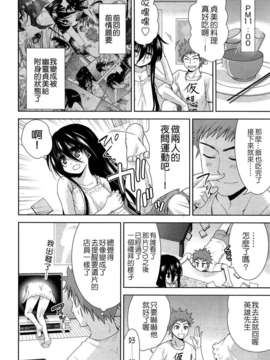 [Nice漢化][テツナ] 二次元彼女 2 (Comic 阿吽 2013年03月)_02_002