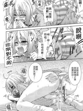 [Nice漢化][テツナ] 二次元彼女 2 (Comic 阿吽 2013年03月)_12_012