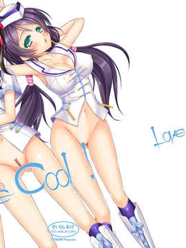 [无毒汉化组](C84) [VENOM (或十せねか, Rusty Soul)] Love Cool! (ラブライブ!)_01_LoveCool_001