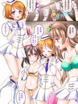 [无毒汉化组](C84) [VENOM (或十せねか, Rusty Soul)] Love Cool! (ラブライブ!)_03_LoveCool_003