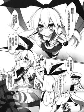 [final個人漢化](サンクリ61) (同人誌) [Marked-two (ひでお)] 夜戦したいんですか？ (艦隊これくしょん-艦これ-)_03_yasen_04f