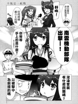 [空気系☆漢化] (砲雷撃戦！よーい！二戦目！) [GUNP (GUNP)] 艦風日和 (艦隊これくしょん-艦これ-)_011